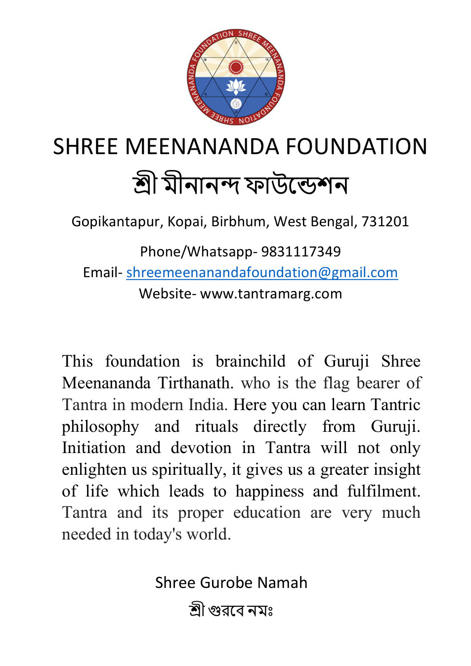 Ashram membership form, page 1