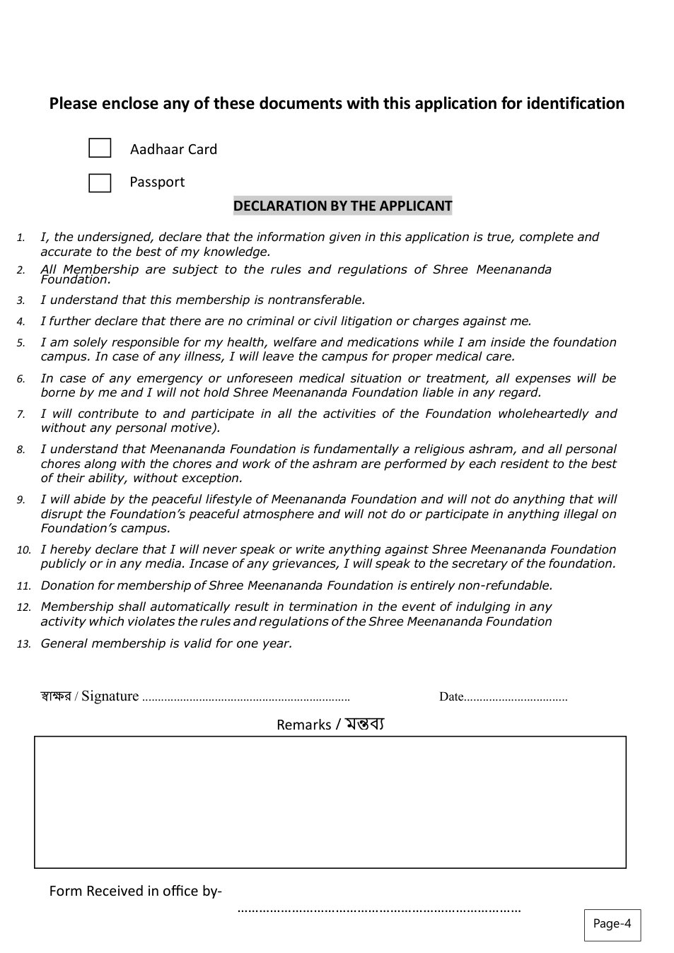 Ashram membership form, page 4
